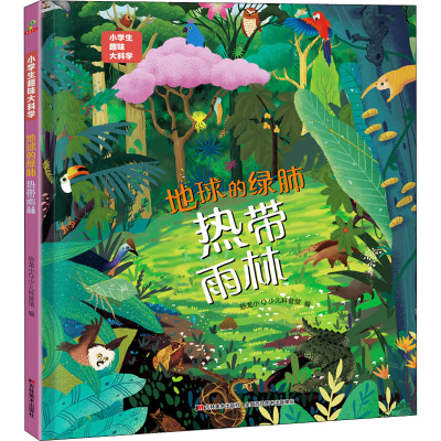 正版新书]植物的旅行--种子恐龙小Q少儿科普馆9787557570019