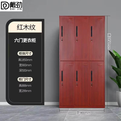 戴劲钢制仿木纹转印更衣柜员工宿舍铁皮衣柜鞋柜办公室储物柜六门B款