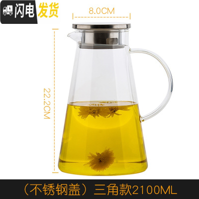 三维工匠家用玻璃冷水壶耐热玻璃水壶大容量饭店用水壶果汁饮料壶扎壶 三角不锈钢款2.1可装开水凉水壶
