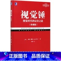 [正版]书店视觉锤(视觉时代的定位之道珍藏版)/定位经典丛书