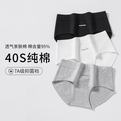 [会员店]7A内裤女 冷淡风女士纯棉内裤 棉质内裤女独立装