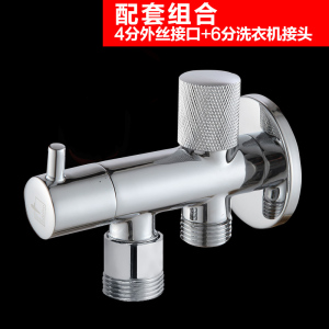 潜水艇马桶角阀带冲洗多功能洗衣机三角阀一进二出通全铜双出水