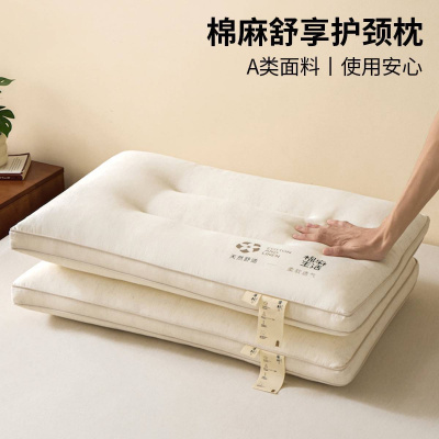 家用棉麻枕头成人护颈椎助睡眠枕芯学生宿舍单人一只装整头男