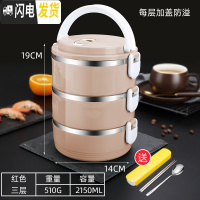 三维工匠304不锈钢饭盒分格上班族女便当盒学生大容量便携多层密封餐盒 粉色3层(送便携套装)
