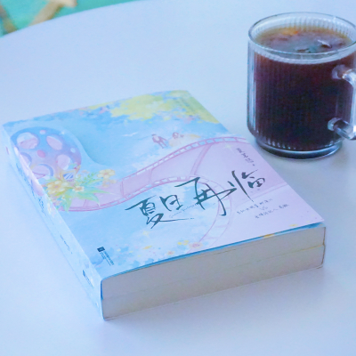 正版新书]夏日再临(全2册)夏茗悠9787559468345