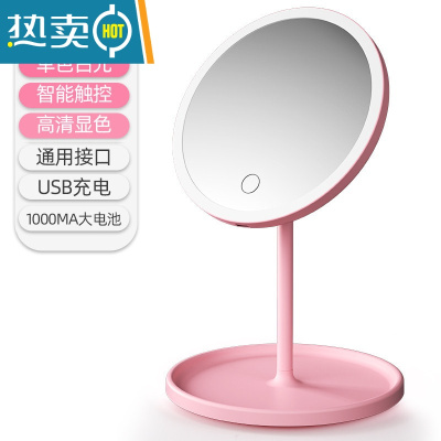 敬平led化妆镜带灯台式学生女补光小镜子ins风宿舍桌面便携小型梳妆镜 单色光樱花粉[1000MA大电池 三档便携式用镜