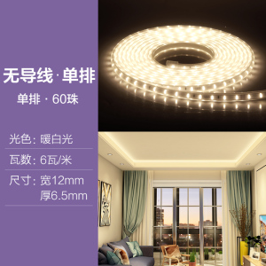 欧普灯带led霓虹灯条线灯客厅吊顶装饰贴片超亮光带220v