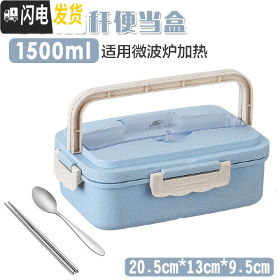 三维工匠小麦秸秆便携饭盒可微波炉加热学生上班族便当盒带盖防漏分格餐盒 1.5蓝色餐盒+送不锈餐具