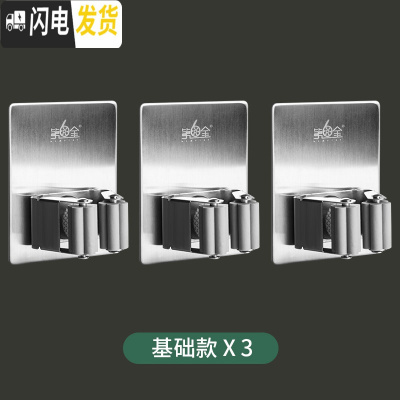 三维工匠免打孔拖把挂钩卫生间收纳不锈钢墩布扫把架强力壁挂拖布夹子 方形拖把架3个装