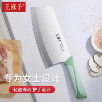 王麻子菜刀家用厨刀切片切肉刀厨房切菜刀锋利不锈钢刀具商用8138