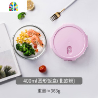 上班族玻璃饭盒微波炉专用碗便当盒带盖家用保鲜盒套装 FENGHOU 900ml圆形分隔饭盒(北欧粉)