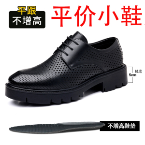 迪罗尼卡男士增高皮鞋商务凉皮鞋男软皮厚底透气皮鞋镂空正装内增高男鞋子