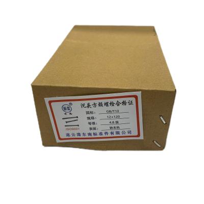 昕星 沉头方颈螺栓 4.8级 M12×120