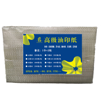 澳维A4 60g 草稿纸/油印纸 4000张/包