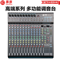 惠度(HuiDu)APO-16专业多路模拟调音台多路控制输出带录音蓝牙多功能DSP数字混响效果均衡调音器