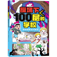 音像被隐藏教室的秘密(韩)崔银玉