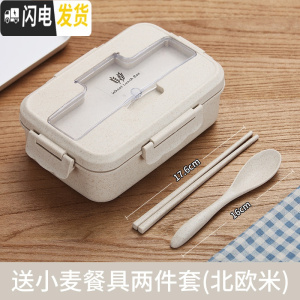 三维工匠加餐具上班族饭盒女便当盒微波炉专用加热餐盒套装分格小学生带饭 便当盒米[小麦餐具勺筷]