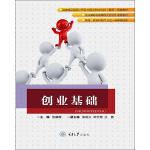 醉染图书创业基础9787568913041