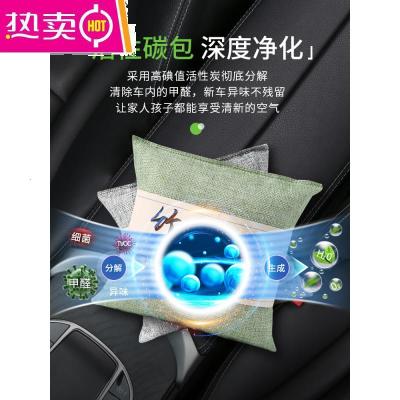 [补贴10%]竹炭包新车除甲醛除异味神器车内除味专用活性炭碳包汽车用品
