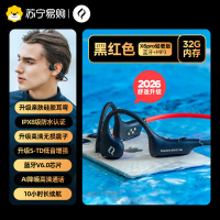 奢音X6pro游泳骨传导蓝牙耳机专业用运动跑步防水无线挂脖X6pro·轻奢版·黑红色[32G内存]