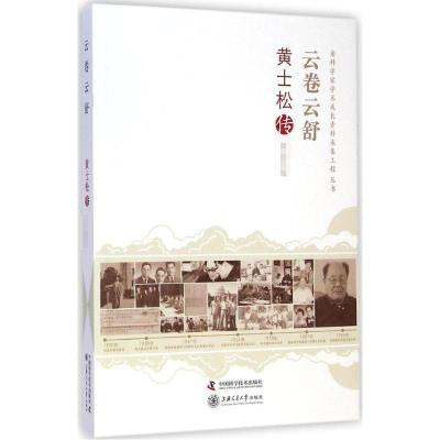 [M]云卷云舒-9787504667205