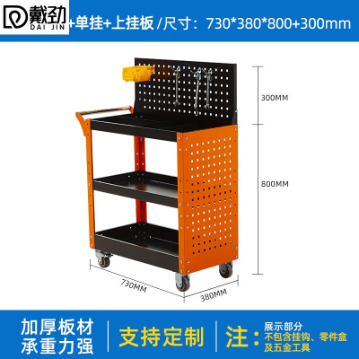 戴劲手推车维修车间收纳零件车加厚移动工具推车+上挂板+单侧板
