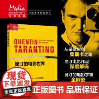 昆汀的电影世界 伊恩·内森(Ian Nathan) 著 影视