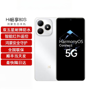 WIKO Hi 畅享80S 5G鸿蒙 8GB+256GB 珍珠白 支持22.5W快充 5000mAh电池 智能手机 Hi 畅享80