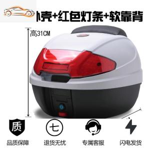 [补贴10%]特大号摩托车后备箱通用快拆加厚储物工具箱电动电瓶车后尾箱云明