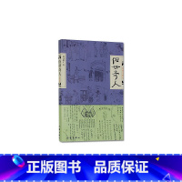 [正版]俗世奇人 冯骥才 原著全本1小学生冯骥才的书 人民学生版原版文学小说全集青少年版六年级课外书初中生 书籍