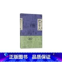 [正版]俗世奇人 冯骥才 原著全本1小学生冯骥才的书 人民学生版原版文学小说全集青少年版六年级课外书初中生 书籍