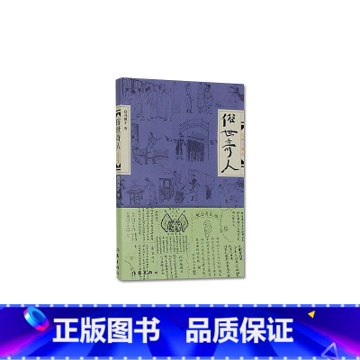 [正版]俗世奇人 冯骥才 原著全本1小学生冯骥才的书 人民学生版原版文学小说全集青少年版六年级课外书初中生 书籍