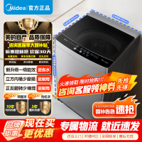[官方正品]美的9KG波轮洗衣机全自动 9公斤大容量全空间抗菌100%健康除螨洗一级能效 MB90V33B