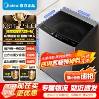 [官方正品]美的(Midea)波轮洗衣机全自动 9公斤大容量全空间抗菌100%健康除螨洗一级能效 MB90V33B