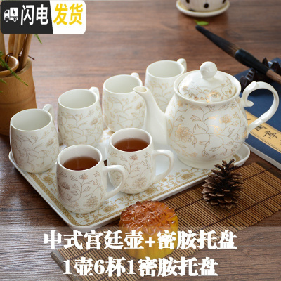 三维工匠景德镇陶瓷茶具套装带把手茶杯茶壶套装家用办公水具饮具整套套装 小宫廷壶中式套装 8件