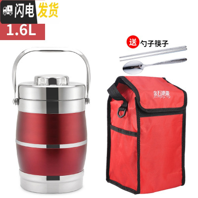 三维工匠保温饭盒 304不锈钢三层便当盒学生超长保温桶家用大容量多层提锅 1.6酒红亚光色+保温袋(送筷子勺子)