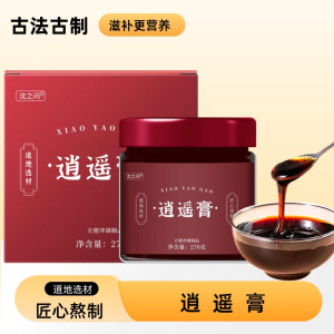 逍遥膏270g/罐 原料安全 营养更健康 过年过节送礼好物
