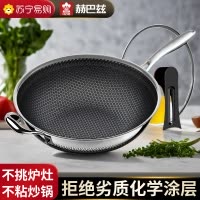 赫巴兹316不锈钢不粘锅炒锅平底家用蜂窝锅燃气灶电磁炉通用1310