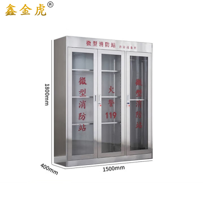 鑫金虎消防柜工具柜储物柜 XC9 1500*400*1800mm