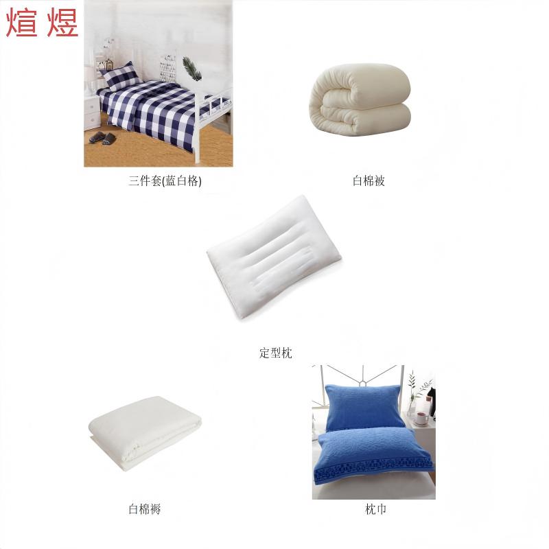 煊煜 全棉床品七件套(蓝白格) 1.2米床用 套