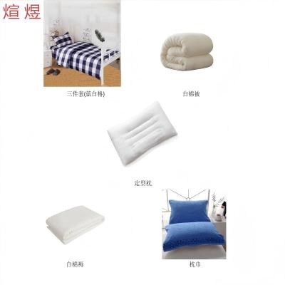 煊煜 全棉床品七件套(蓝白格) 1.2米床用 套