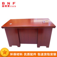 富和美(BNF)办公家具油漆办公桌 电脑桌 W1400*H750*D700