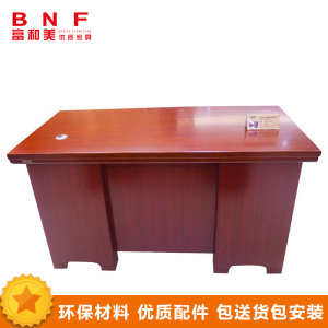 富和美(BNF)办公家具油漆办公桌 电脑桌 W1400*H750*D700