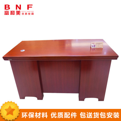 富和美(BNF)办公家具油漆办公桌 电脑桌 W1400*H750*D700