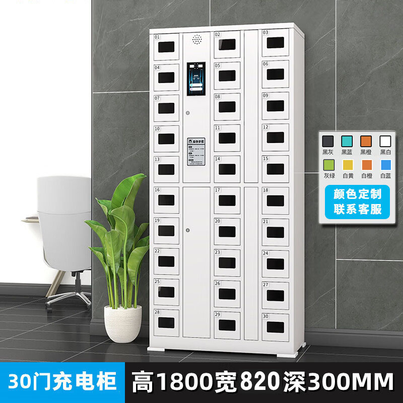 创世人 30门智能手机充电柜人脸识别手机存放柜手机柜智能柜双重认证