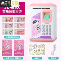 三维工匠创意存钱罐儿童不可取女生防摔指纹网红大容量可爱密码箱储钱男孩 [充电版经典款]音乐故事古诗-粉色储蓄罐
