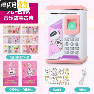 三维工匠创意存钱罐儿童不可取女生防摔指纹网红大容量可爱密码箱储钱男孩 [充电版经典款]音乐故事古诗-粉色储蓄罐