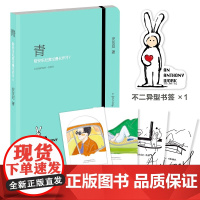 安东尼新书 青 陪安东尼度过漫长岁月5 安东尼著 陪安系列红橙黄绿后新作青春爱情文学散文小说