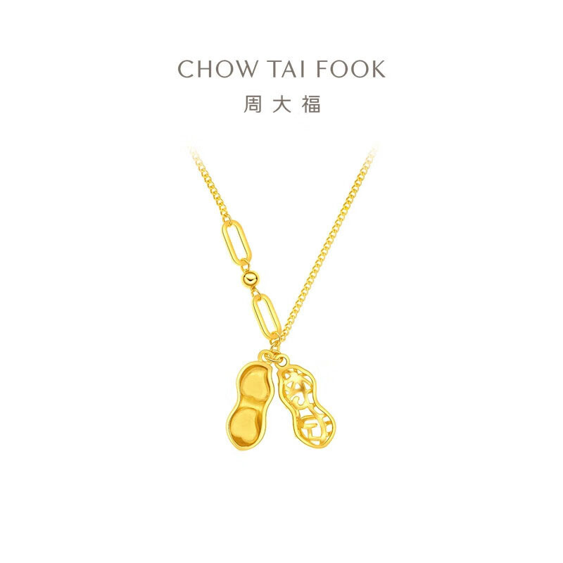 周大福爱心花生足金吊坠黄金项链女(工费:520计价)F231286
