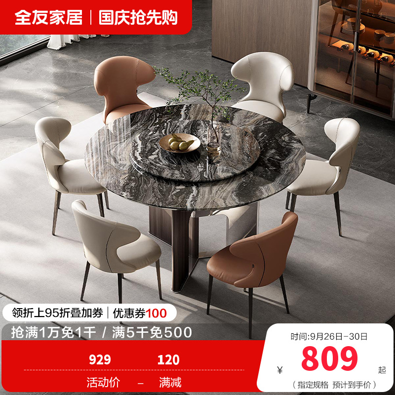 全友家居餐桌简约现代圆形大理石客厅餐厅家具多功能可旋转餐桌椅